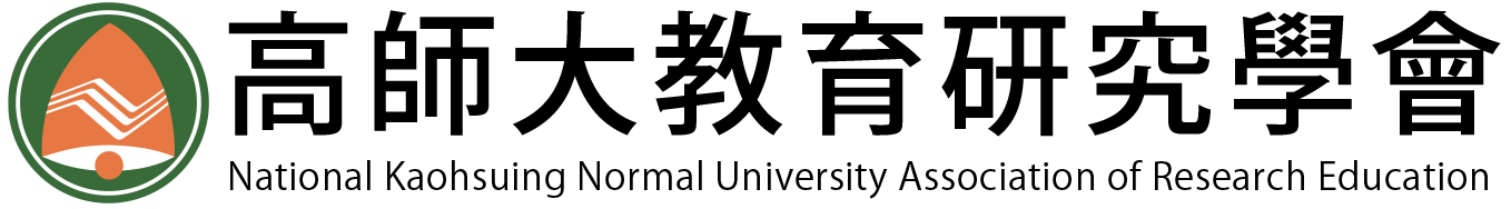 高師大教育研究學系的LOGO