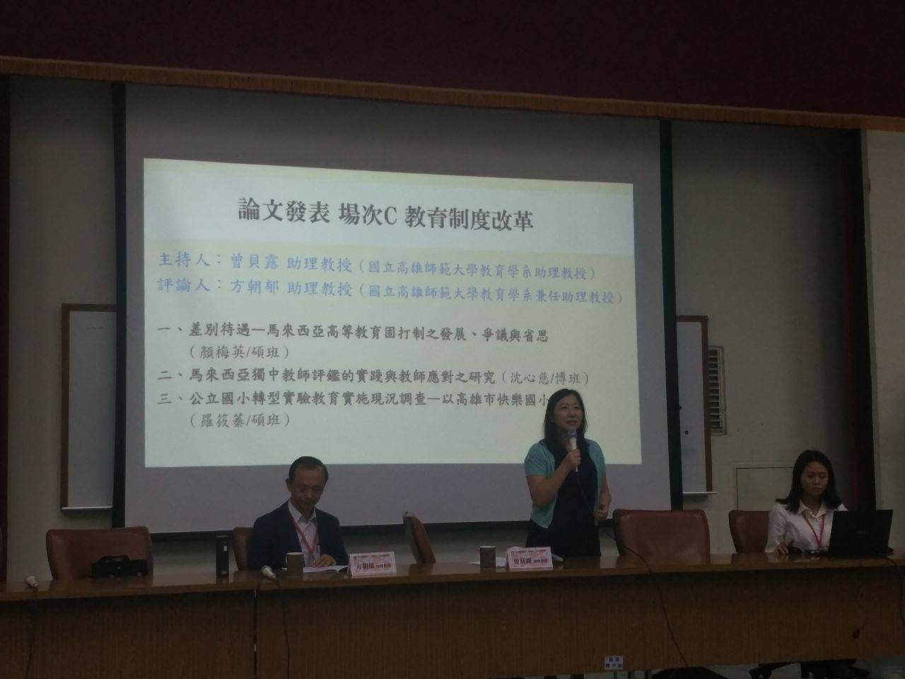 高師大教育研究學系的活動花絮圖片